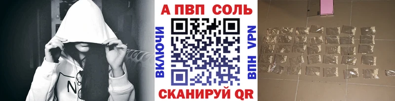Альфа ПВП Crystall Армянск