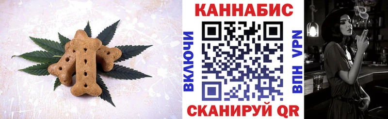 Печенье с ТГК конопля  мега tor  Армянск  где можно купить  