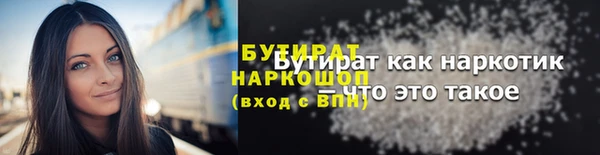бутират Аркадак