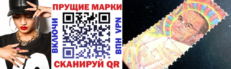 Марки 25I-NBOMe 1,8мг  Армянск 